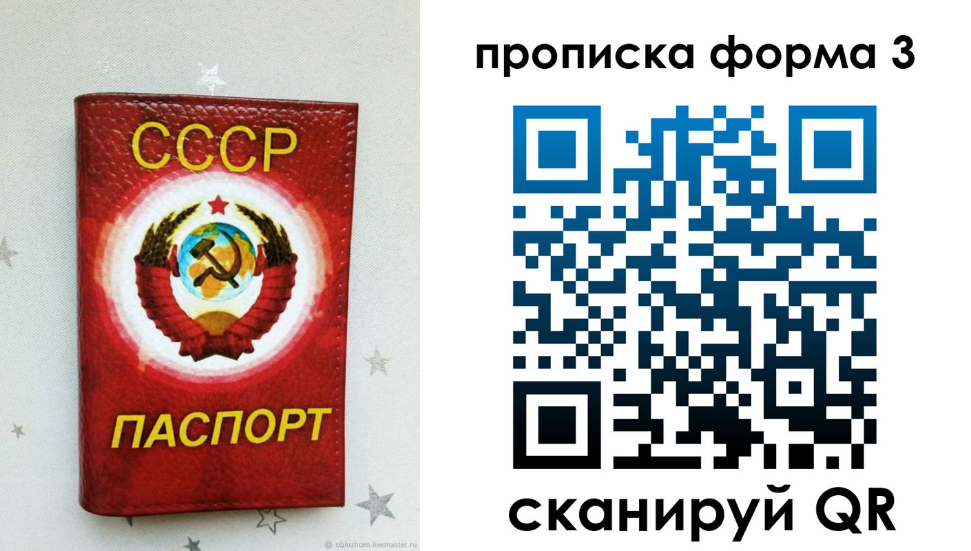 прописка в Шуе