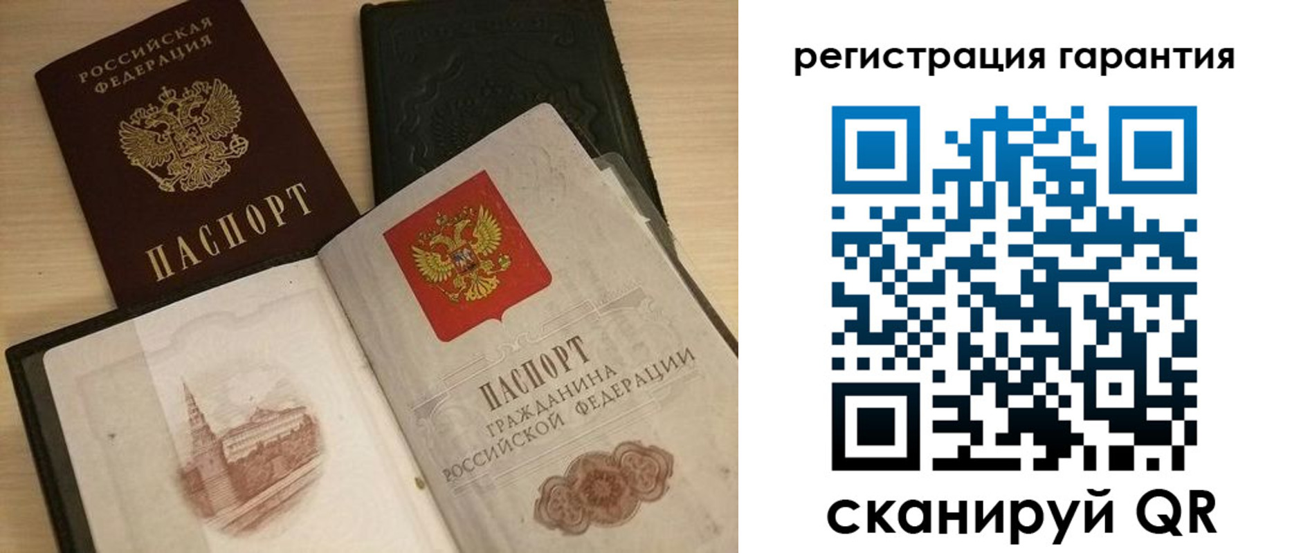 прописка 2025 в Шуе