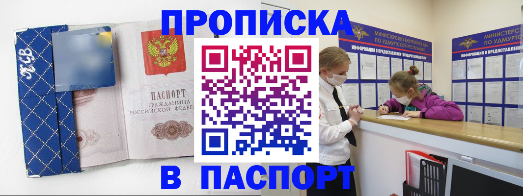 временная регистрация в Шуе
