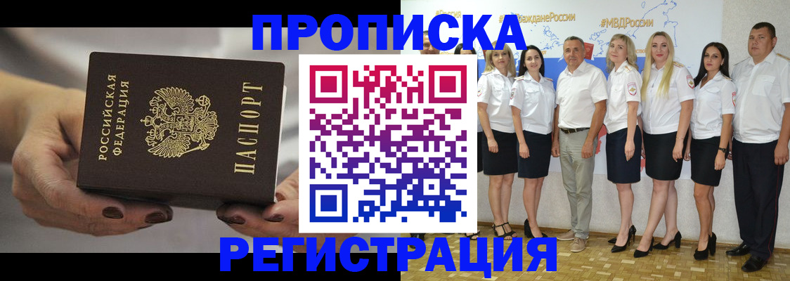 временная регистрация надежно в Шуе