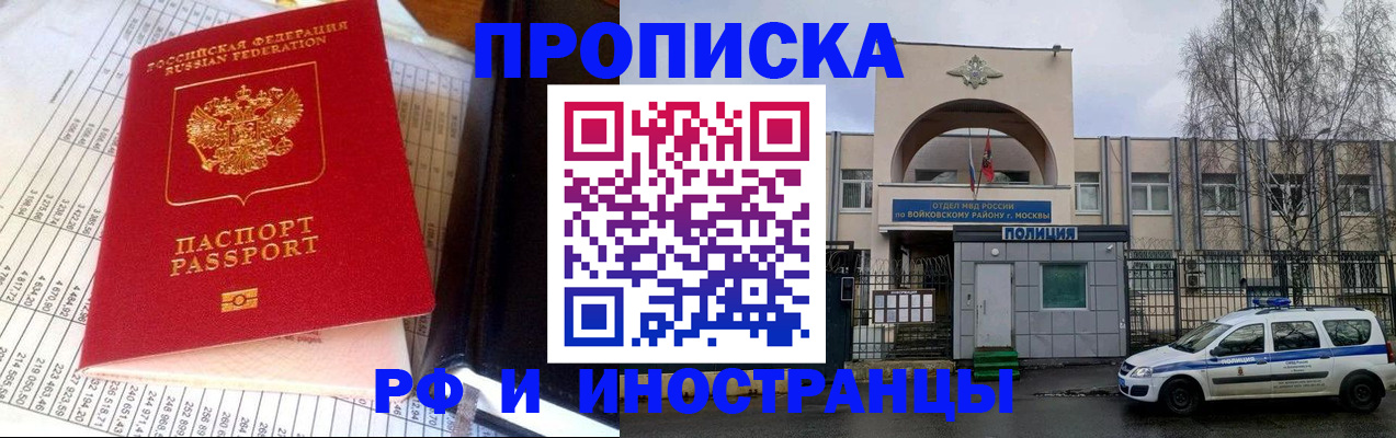 купить прописку в Шуе