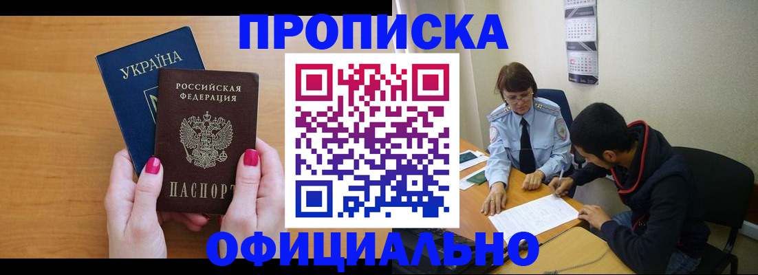 прописка в квартире в Шуе