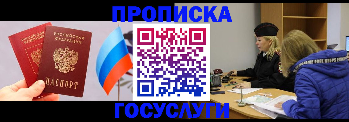 временная регистрация госуслуги в Шуе