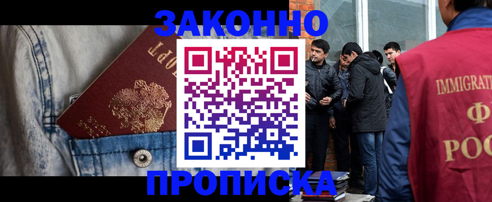 прописка для школы в Шуе