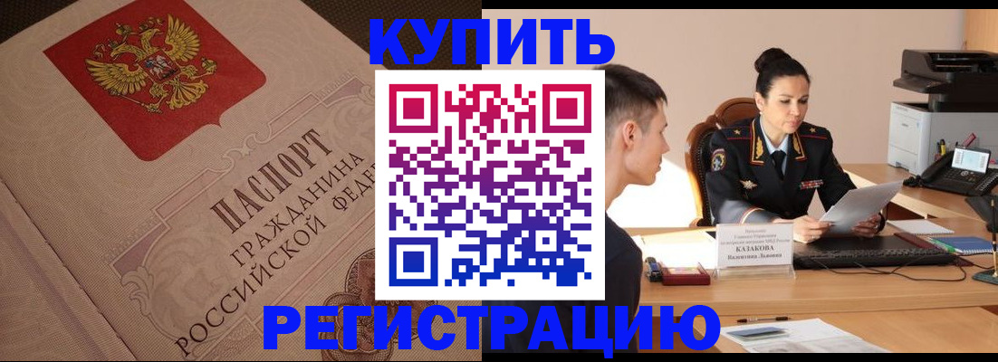регистрация в Шуе